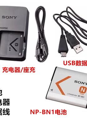 索尼DSC-TX5 TX20 TX100 W350 W570相机NP-BN1电池+充电器+数据线