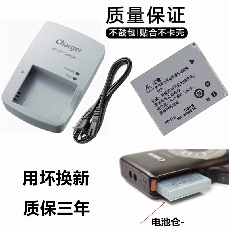 适用佳能IXUS300 310 HS D10 D20 D30 SX170 IS照相机电池+充电器