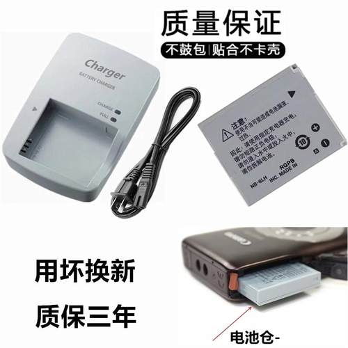 适用佳能IXUS300 310 HS D10 D20 D30 SX170 IS照相机电池+充电器