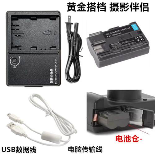 适用 佳能PowerShot G1 G2 G3 G5 G6 数码相机BP511A电池+充电器