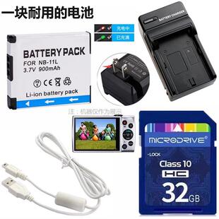 适用佳能IXUS132 175 180 185 190 HS相机电池+充电器+32G内存卡