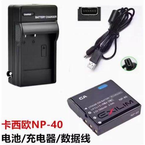 适用卡西欧EX-Z100 Z200 Z300 Z400 Z450 照相机NP-40电池/充电器