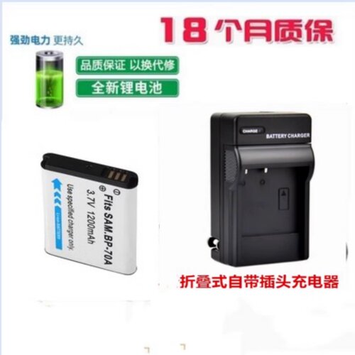 适用三星PL20 PL80 PL100 PL170 PL200 数码相机BP70A电池+充电器