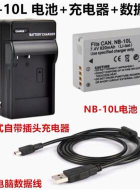 适用佳能PC1518 PC1817 PC1674 PC1680数码相机NB-10L电池+充电器