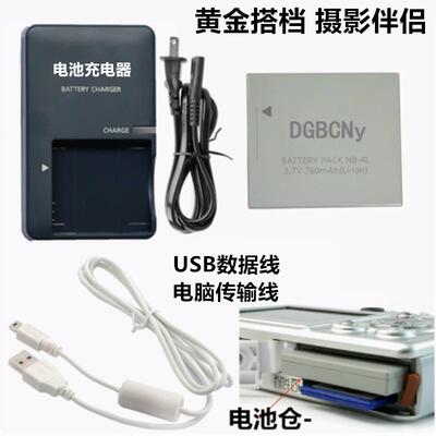 适用于佳能PC1353 PC1356 PC1158 PC1228照相机NB-4L电池+充电器
