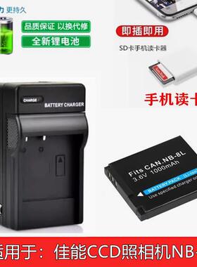 适用佳能A3300 PC1589 1474 1475 1590 1585相机NB-8L电池充电器