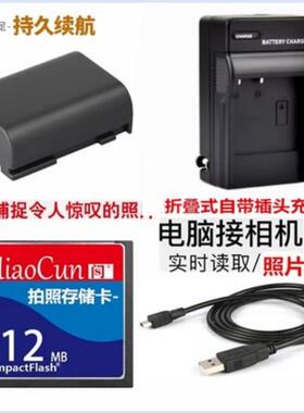 适用 佳能S30 S40 S45 S50 S60 S70相机电池+充电器+512MB内存卡