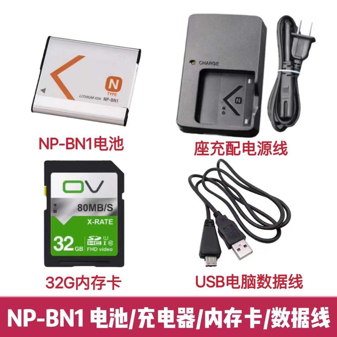 索尼DSC-TX5110相机NP-B