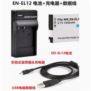 适用尼康S8000 S8100 S8200 S9100 照相机EL12电池/充电器/数据线