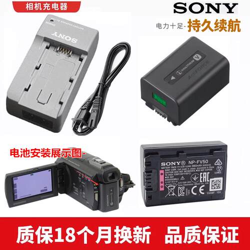 适用于 索尼HDR-PJ200E CX760E PJ760E CX550E摄像机电池+充电器