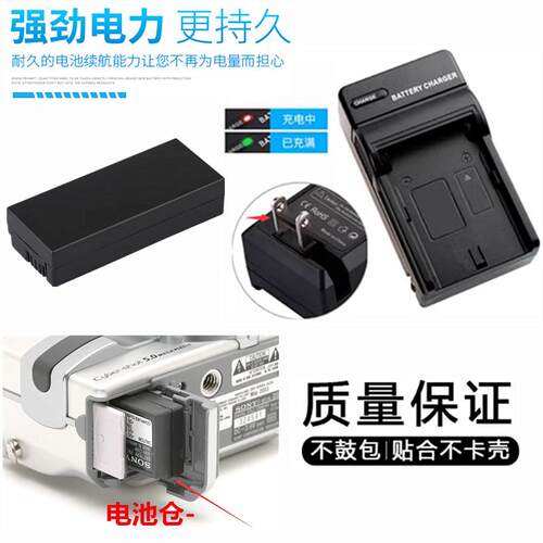 适用索尼DSC-P12 P2 P3 P5 P7 P9 P10 V1照相机电池+充电器NPFC11