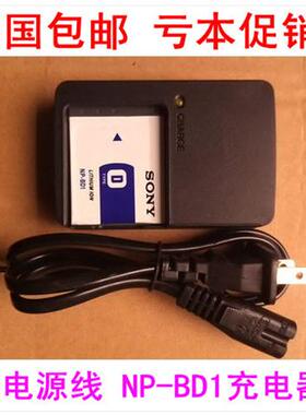 适用索尼DSC-T2T300 T77T200 T500 T700T900 TX1相机充电器NP-BD1