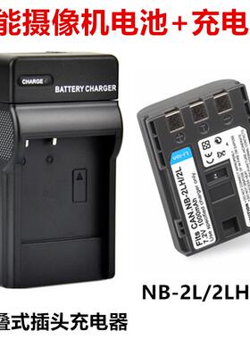 适用于佳能HF R10 R11 R16 R17 R18 R106摄像机NB-2LH电池+充电器