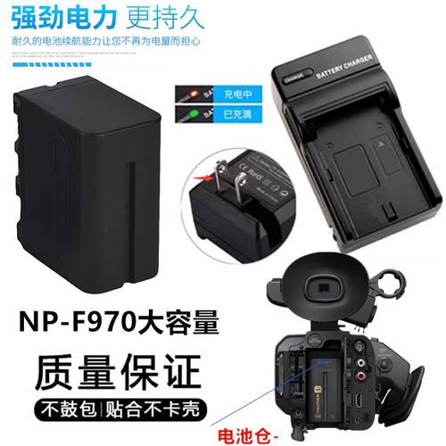 适用 索尼VX2100E AX2000E FX1000E AX1E专业摄像机锂电池+充电器