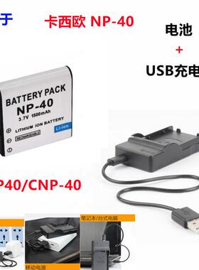 适用 卡西欧EX-Z100 Z200 Z300 Z400 Z450相机NP-40电池+充电器