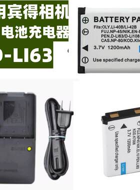 适用宾得CCD W30 T30 M30 M40 L36 RS1000相机电池+充电器D-LI63