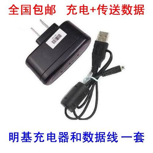 包邮BenQ明基DC E1468 E1465 LR100 AE100 AE200相机充电器数据线