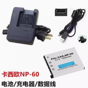 适用卡西欧EX S12 S10 Z20 Z80 Z29 相机NP 充电器 60电池 Z90