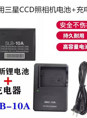 适用三星es55 es60 PL71 ST10 SL30 M310照相机电池SLB-10A充电器