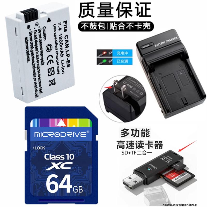 适用佳能EOS 600D 550D 650D 700D单反相机电池+充电器+64G内存卡