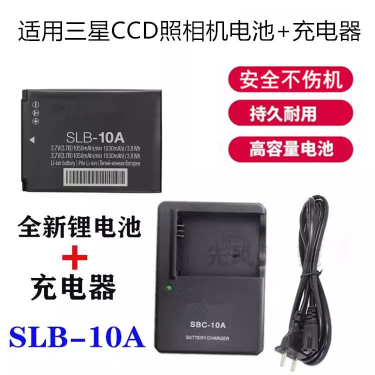 适用三星PL50 PL51 PL55 PL60 PL70 PL85照相机SLB-10A电池充电器