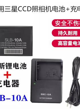适用三星PL50 PL51 PL55 PL60 PL70 PL85照相机SLB-10A电池充电器