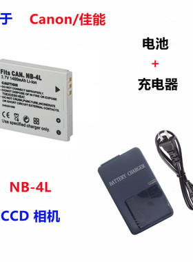 适用 佳能IXUS i7  i ZOOM ELPH100HS ELPH300HS相机电池+充电器