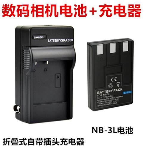 适用佳能PC1035 PC1108 PC1114 PC1169 数码相机NB-3L电池+充电器
