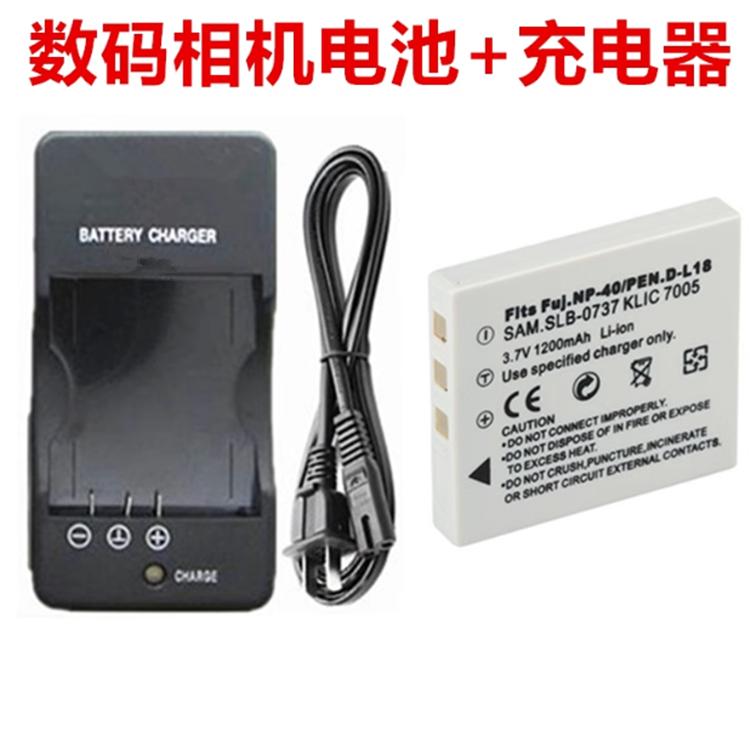 适用三星蓝调i5 i6 i50 i70 L50 L73 L80相机SLB-0737电池+充电器