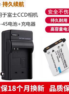 适用富士J10 J15 J20 J25 J26 J27 J28 J30 相机NP-45电池+充电器