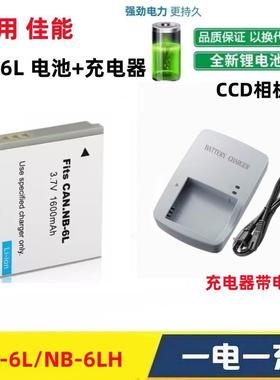 适用佳能IXUS85 95 105 200 210 300 310 330相机NB-6L电池充电器