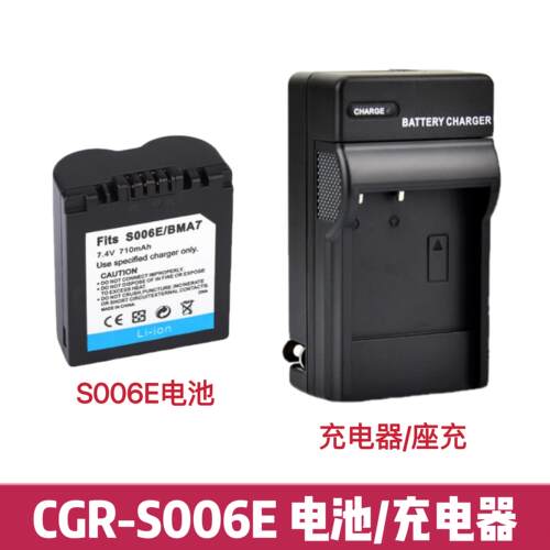 适用松下DMC-FZ7 FZ8 FZ18 FZ28 FZ30GK数码相机S006E电池+充电器
