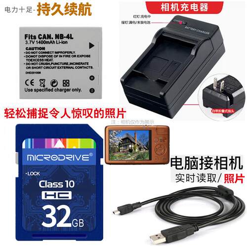 适用 佳能IXUS120 130 IXUS115 117 HS相机电池+充电器+32G内存卡