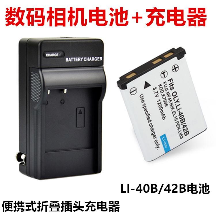 适用奥林巴斯X-905 915 920 935 960 970相机LI-42B锂电池+充电器