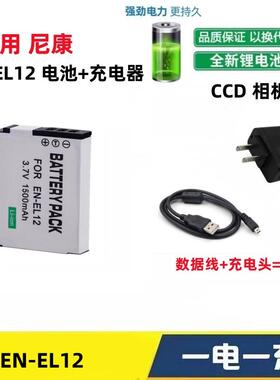 适用尼康S1000 S1100 S1200 pj S6000 CCD相机EN-EL12电池+充电器
