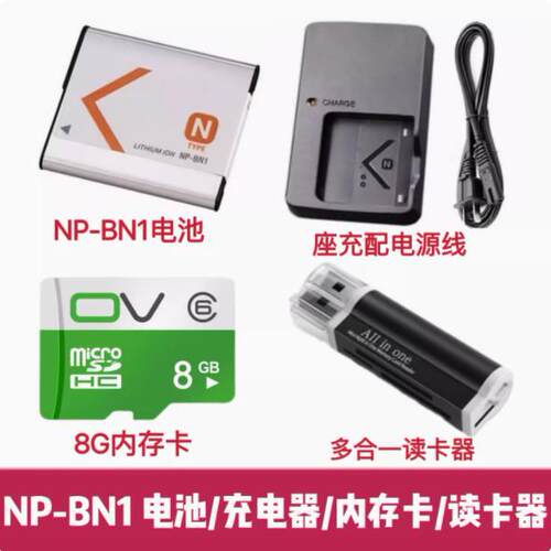 索尼DSC-J20 TX55 TX66 TX200 TX30相机NP-BN1电池/充电器/内存卡