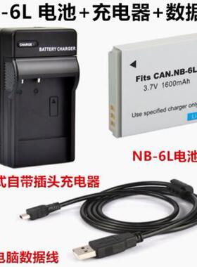 适用佳能SD1200 SD1300 SD3500 SD4000 数码相机NB-6L电池/充电器