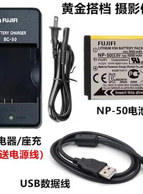 适用于富士F70 F605 F750 F770 F775EXR数码相机NP-50电池+充电器