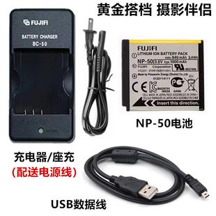 适用于富士F70 F605 F750 F770 F775EXR数码相机NP-50电池+充电器