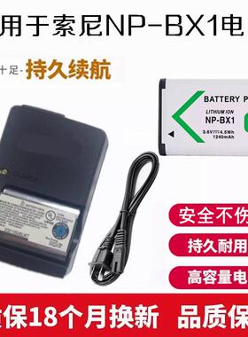 适用索尼WX500 WX350 H400 HX60 HX90相机NP-BX1相机电池+充电器