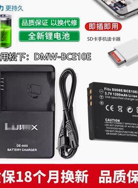 适用松下DMC-FX30 FX33 FX35 FX36 FX55 FS3 相机BCE10电池充电器