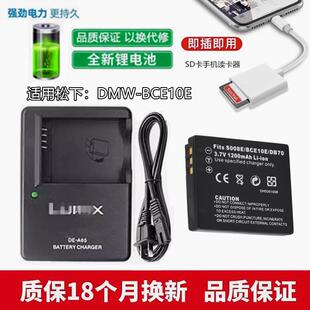 适用松下DMC-FX30 FX33 FX35 FX36 FX55 FS3 相机BCE10电池充电器