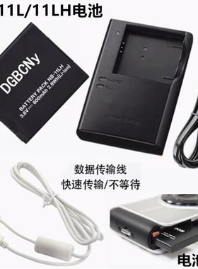 适用于佳能IXUS 160 165 170 175 180 185 相机NB-11L电池+充电器