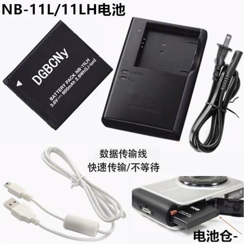 适用于佳能IXUS 160 165 170 175 180 185 相机NB-11L电池+充电器