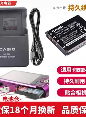 适用 卡西欧EX-FC200S ZR10 ZR15 ZR20数码相机电池+充电器NP-110