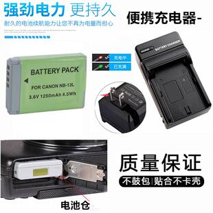 Mark 相机电池 佳能G9 充电器NB13L G9X数码 G1X3 适用 g9x2
