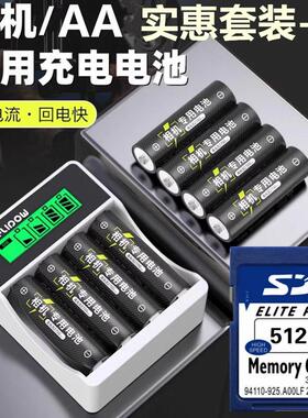 适用 尼康3200 4100 5100 4600 5600相机电池+充电器+512MB内存卡