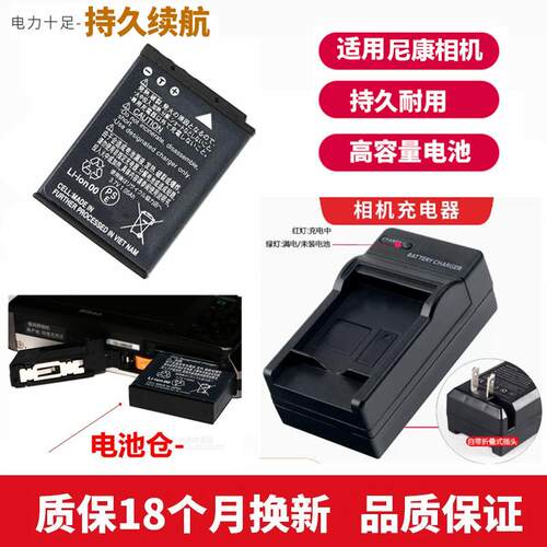 适用于 尼康S8000 S9300 S9500 S9600数码相机EN-EL12电池+充电器
