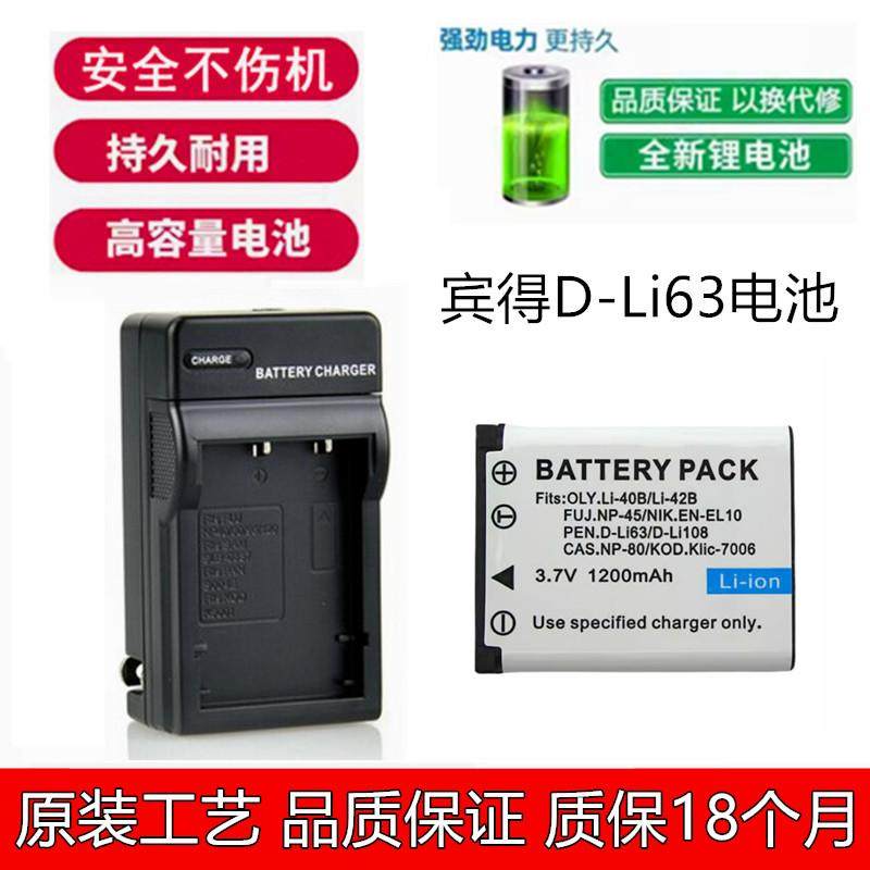 适用Pentax/宾得LS1100 M30 M40 M90 M900照相机D-Li63电池充电器