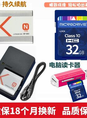 索尼DSC-TX10 TX7C T99C WX5C TX100照相机电池+充电器+32G内存卡
